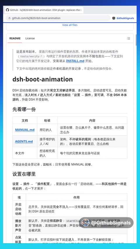 Video preview for lxj5820/dsh-boot-animation