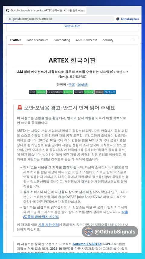 Video preview for jiwoochris/artex-ko