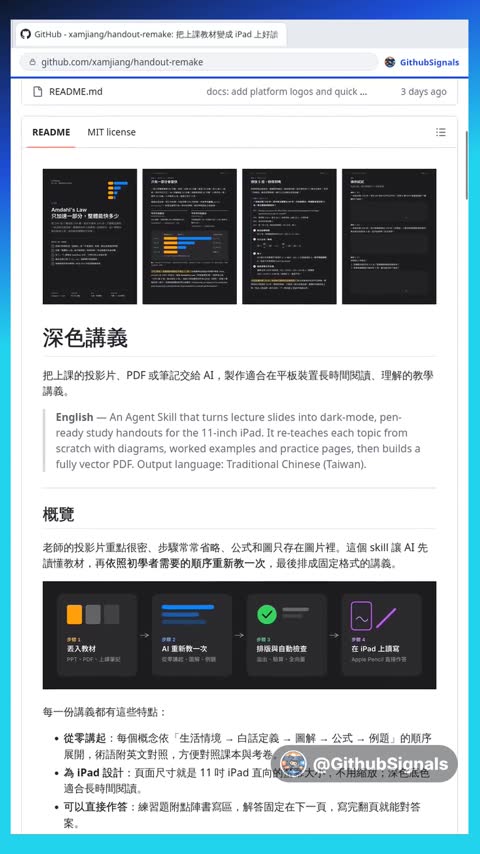Video preview for xamjiang/handout-remake