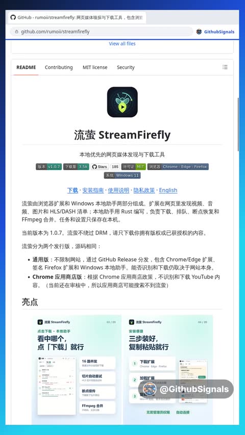 Video preview for rumoii/streamfirefly