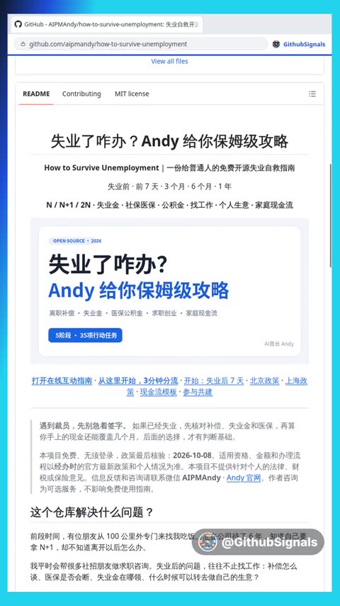 Video preview for aipmandy/how-to-survive-unemployment