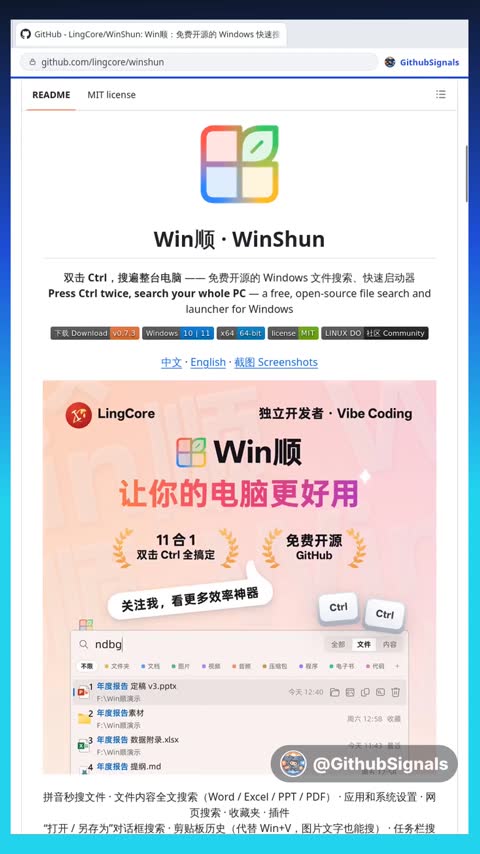 Video preview for lingcore/winshun