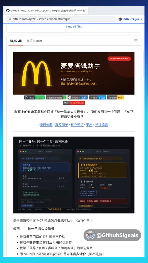 Video preview for ayzzz123/mcd-coupon-strategist