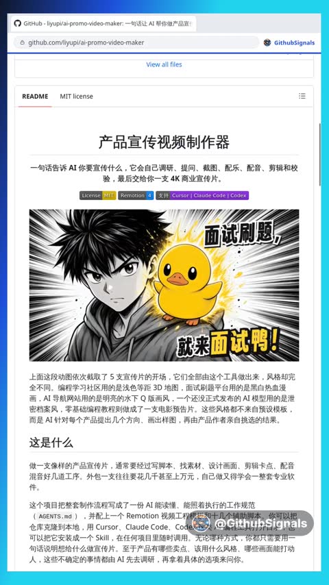 Video preview for liyupi/ai-promo-video-maker