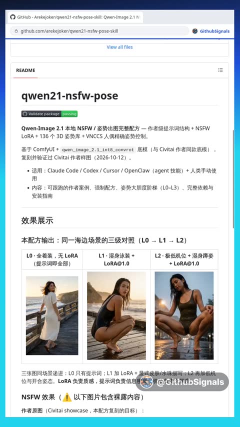 Video preview for arekejoker/qwen21-nsfw-pose-skill
