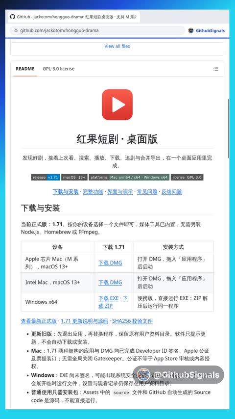 Video preview for jackotom/hongguo-drama