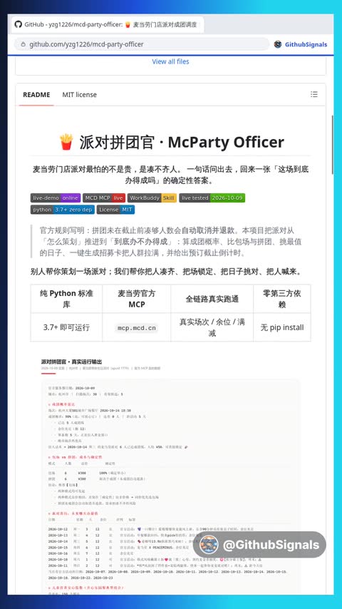 Video preview for yzg1226/mcd-party-officer