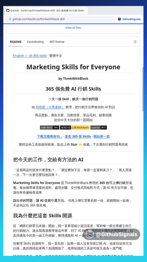 Video preview for backtrue/thinkwithblack-skill