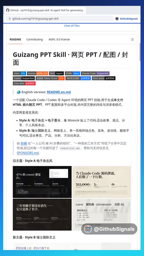 Video preview for op7418/guizang-ppt-skill