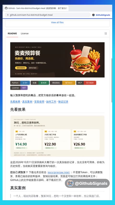 Video preview for sam-hui-dot/mcd-budget-meal