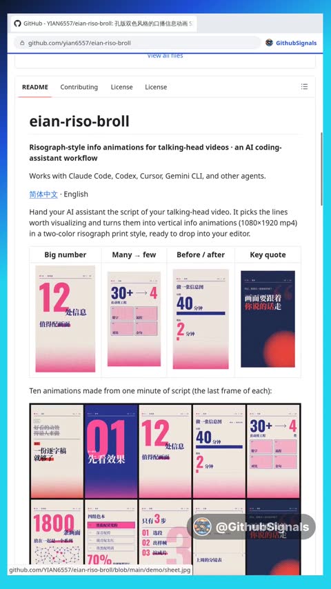 Video preview for yian6557/eian-riso-broll