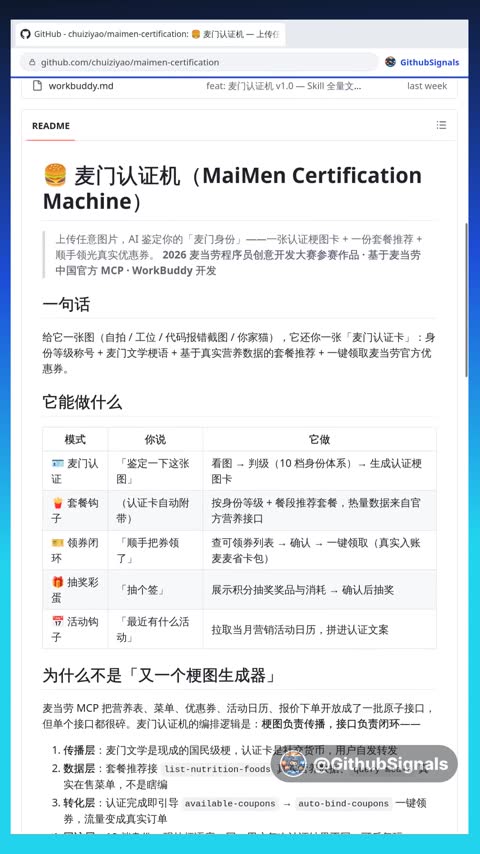 Video preview for chuiziyao/maimen-certification
