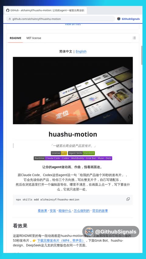 Video preview for alchaincyf/huashu-motion