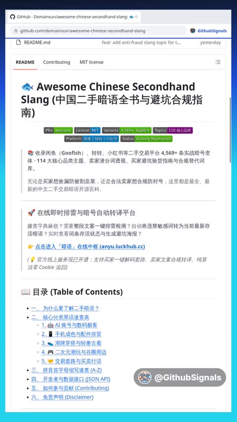 Video preview for domainsun/awesome-chinese-secondhand-slang