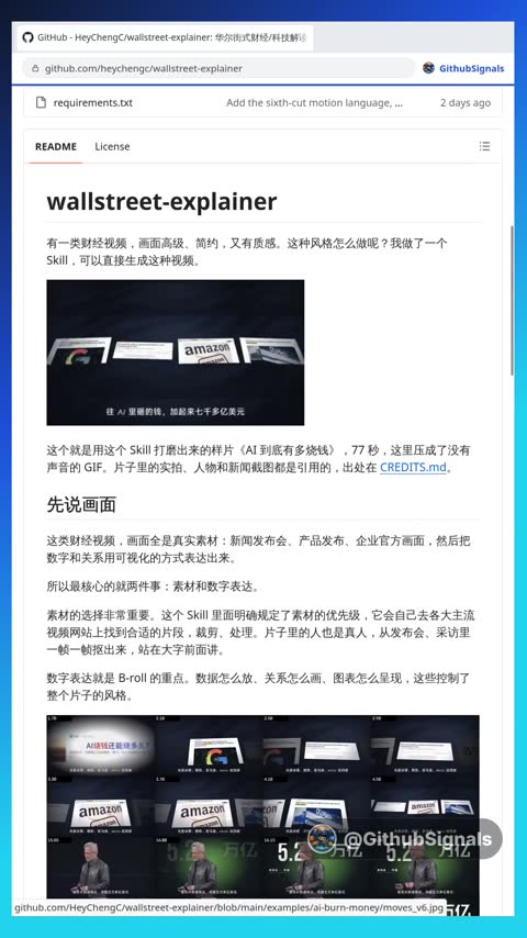 Video preview for heychengc/wallstreet-explainer