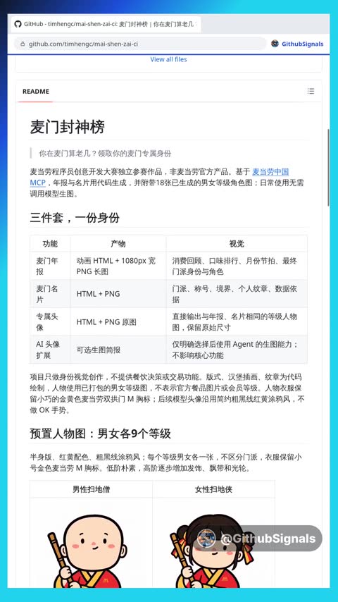 Video preview for timhengc/mai-shen-zai-ci