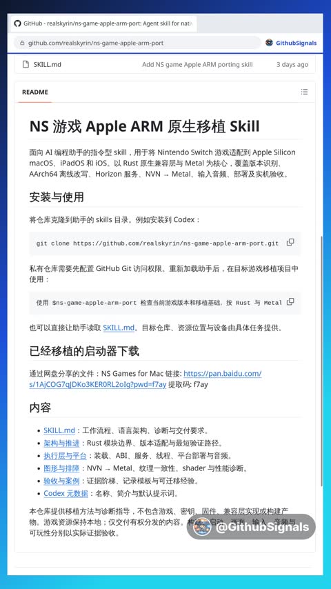 Video preview for realskyrin/ns-game-apple-arm-port