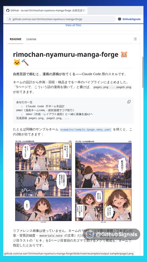 Video preview for sa-san10/rimochan-nyamuru-manga-forge