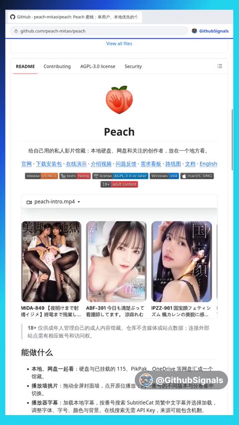 Video preview for peach-mitao/peach