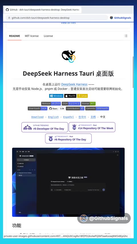 Video preview for dsh-tauri/deepseek-harness-desktop