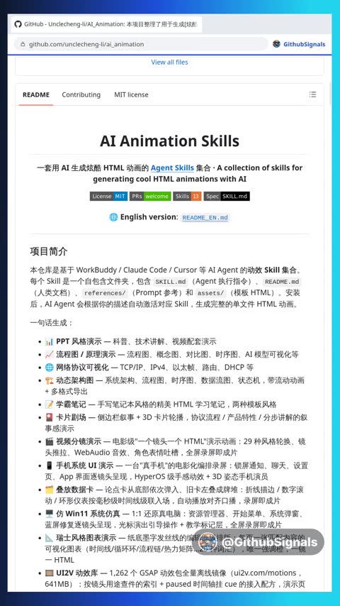 Video preview for unclecheng-li/ai_animation