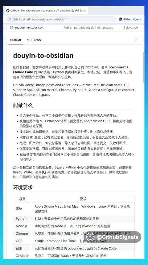Video preview for llm-xiaoye/douyin-to-obsidian