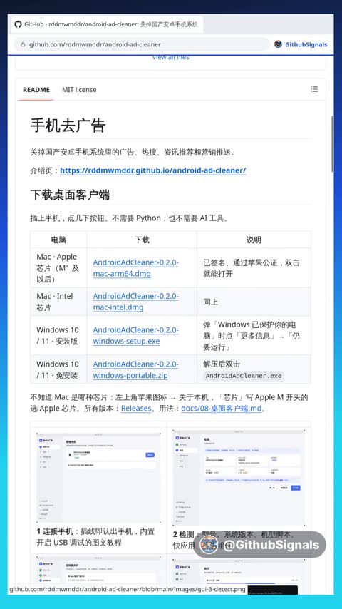 Video preview for rddmwmddr/android-ad-cleaner
