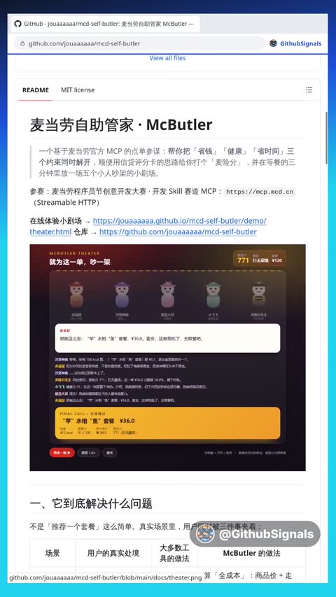 Video preview for jouaaaaaa/mcd-self-butler