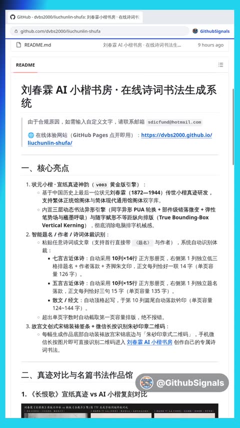 Video preview for dvbs2000/liuchunlin-shufa