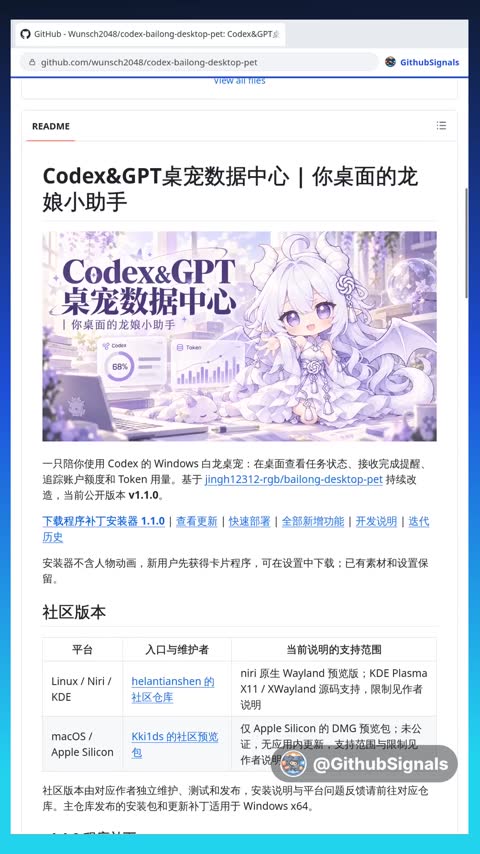 Video preview for wunsch2048/codex-bailong-desktop-pet