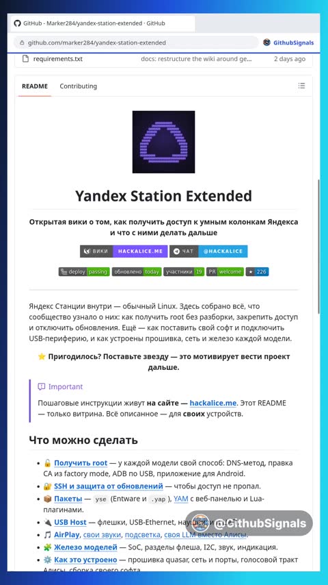 Video preview for marker284/yandex-station-extended