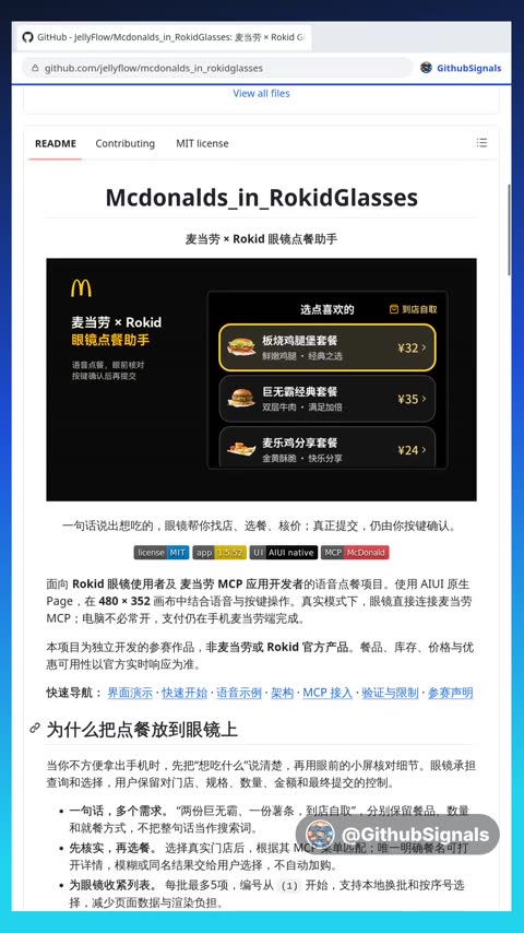 Video preview for jellyflow/mcdonalds_in_rokidglasses