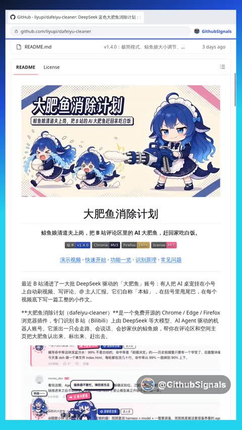 Video preview for liyupi/dafeiyu-cleaner