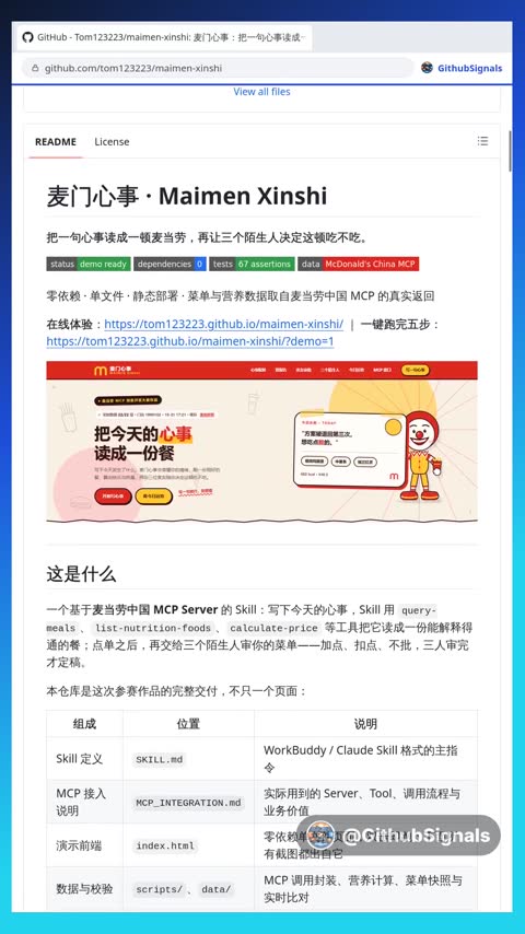 Video preview for tom123223/maimen-xinshi