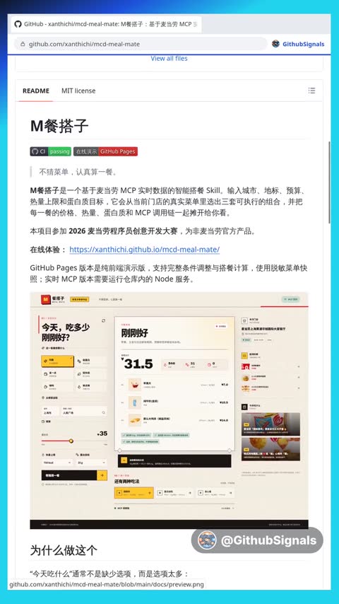 Video preview for xanthichi/mcd-meal-mate