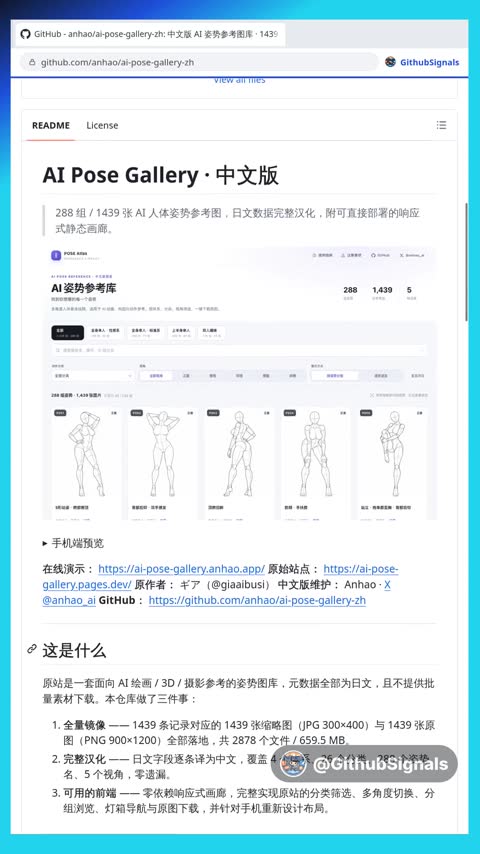 Video preview for anhao/ai-pose-gallery-zh