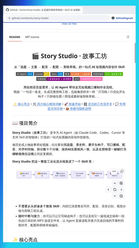Video preview for konlu/story-studio