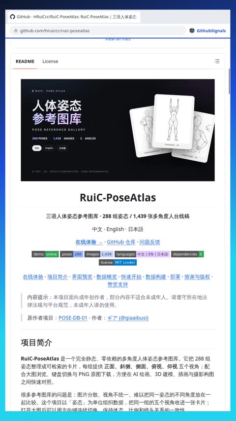 Video preview for hruiccc/ruic-poseatlas