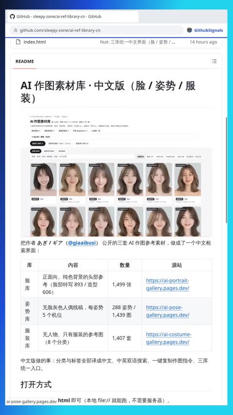Video preview for sleepy-zone/ai-ref-library-cn