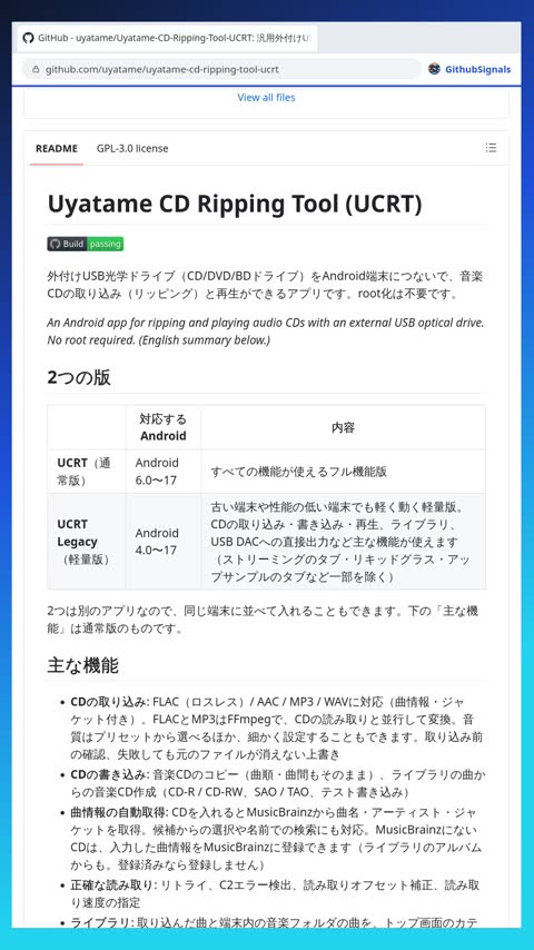 Video preview for uyatame/uyatame-cd-ripping-tool-ucrt