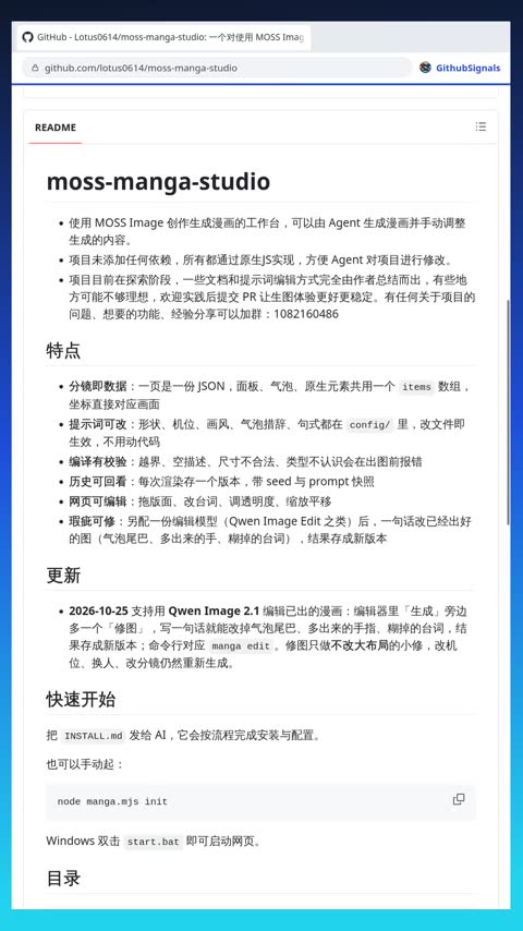 Video preview for lotus0614/moss-manga-studio