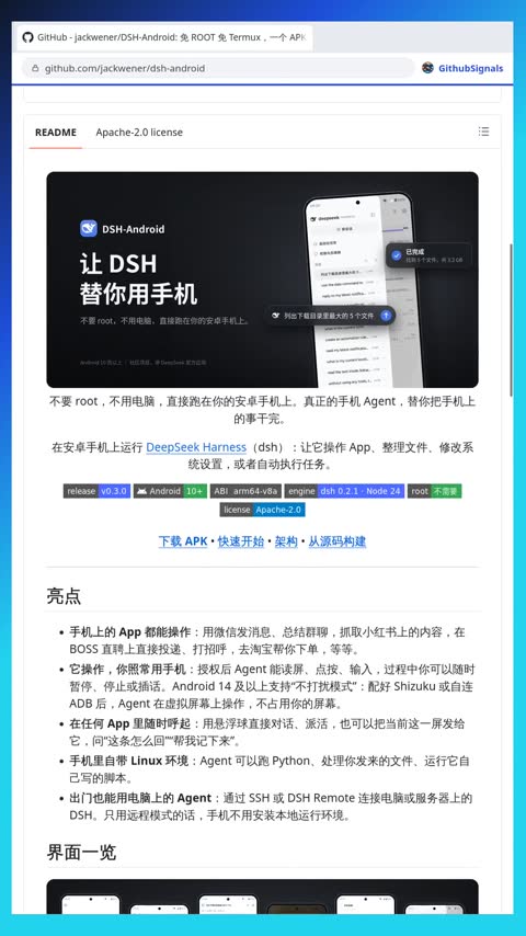 Video preview for jackwener/dsh-android