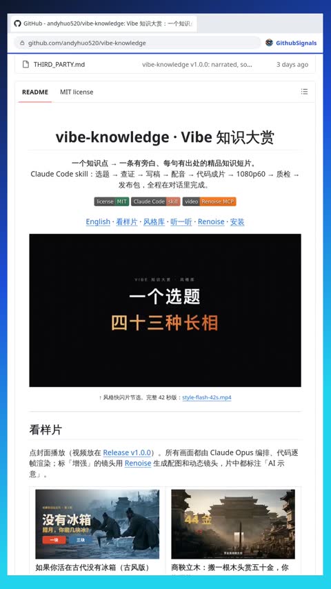 Video preview for andyhuo520/vibe-knowledge