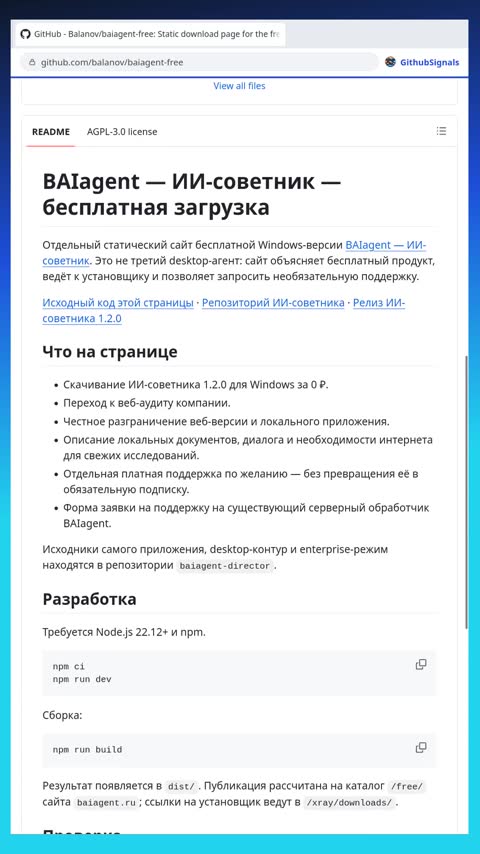 Video preview for balanov/baiagent-free