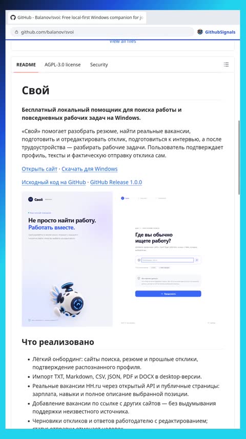 Video preview for balanov/svoi