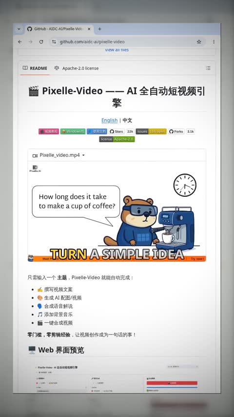 Video preview for aidc-ai/pixelle-video