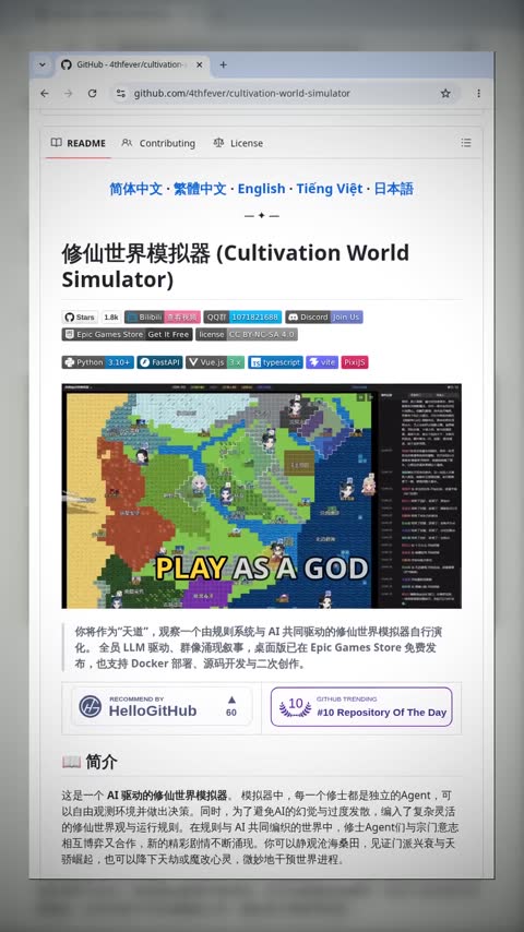 Video preview for 4thfever/cultivation-world-simulator